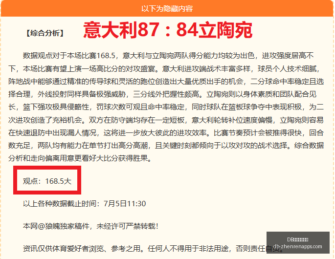 真人官方平,台风向突变,争议升温,DB真人官方平台,DB真人娱乐,DB平台下载,DB在线互动,DB真人中心