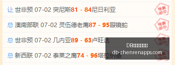 斯帕莱蒂战,术遭意大利,媒体低评分,DB真人官方平台,DB真人娱乐,DB平台下载,DB在线互动,DB真人中心