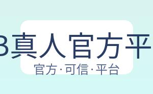 DB真人官方平台 配图